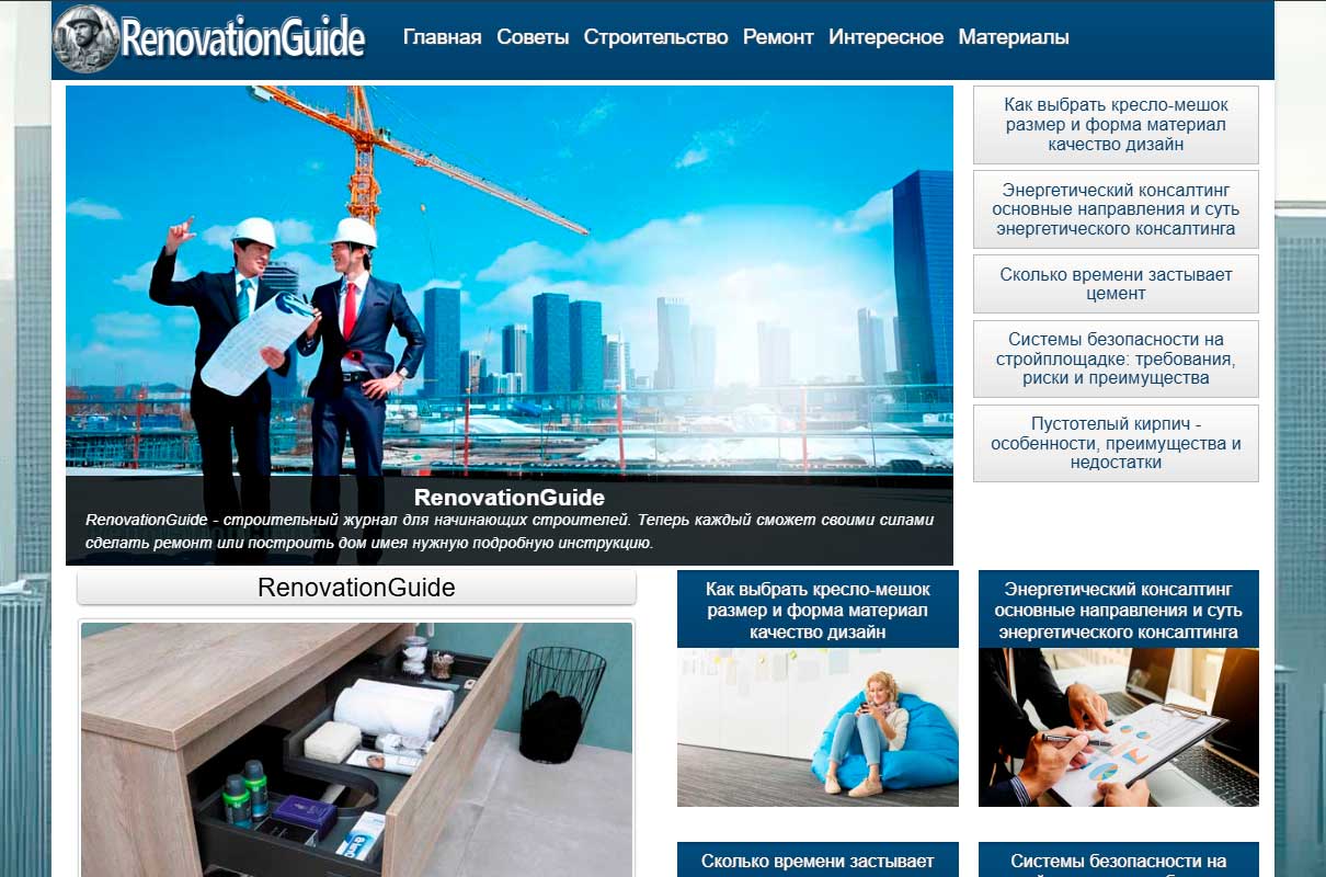 RenovationGuide